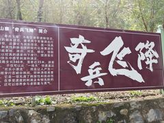 -孤山寨风景区