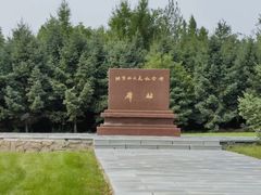 -农垦当壁镇兴凯湖旅游度假区