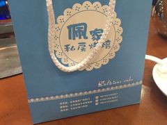 -佩家私房烘焙(宝龙店)