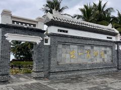 -蔡家宅
