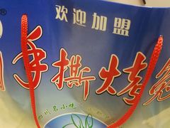 -老黄记手撕烤兔(玉林街店)
