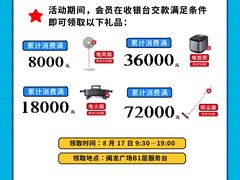 -闽龙广场