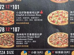 -达美乐比萨(慧忠路店)