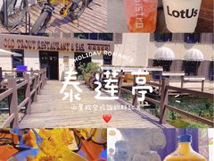 -Local泰莲庭(虹鳟鱼店)