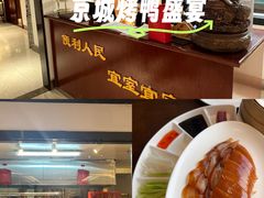 -便宜坊烤鸭店(亦庄京东店)