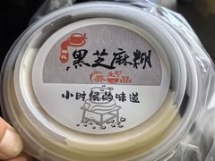 -鞠氏黑芝麻糊(水塔店)