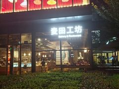 门面-麦田工坊(月湖店)