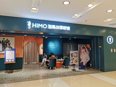 -海马体照相馆(北京apm店)