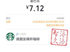 -星巴克(枣阳路店)