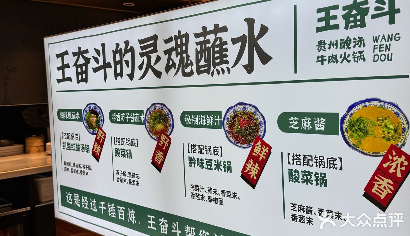 王奋斗贵州酸汤牛肉火锅|在踩雷的边缘来回试探