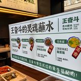 王奋斗贵州酸汤牛肉火锅|在踩雷的边缘来回试探