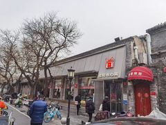 -红花点心局(护国寺店)