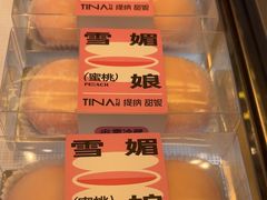 -缇纳甜妮·西餐·甜点(商字店)