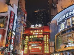 -虾小龙老长沙龙虾馆(坡子街店)