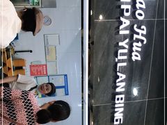 -毛华美食(清扬路店)