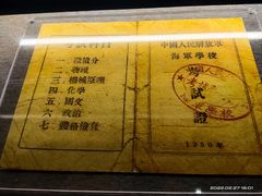 -中国人民解放军海军博物馆