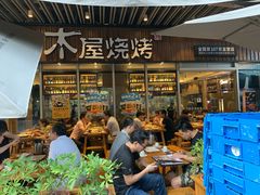 门面-木屋烧烤(坂田天安云谷店)