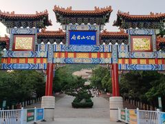 -府君山公园