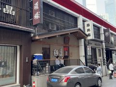 -面道场(森茂店)