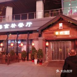 【怀养堂(建安文化广场店】电话,地址,价格,营业时间(图 亳州美食