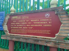 -一寨两国风景区