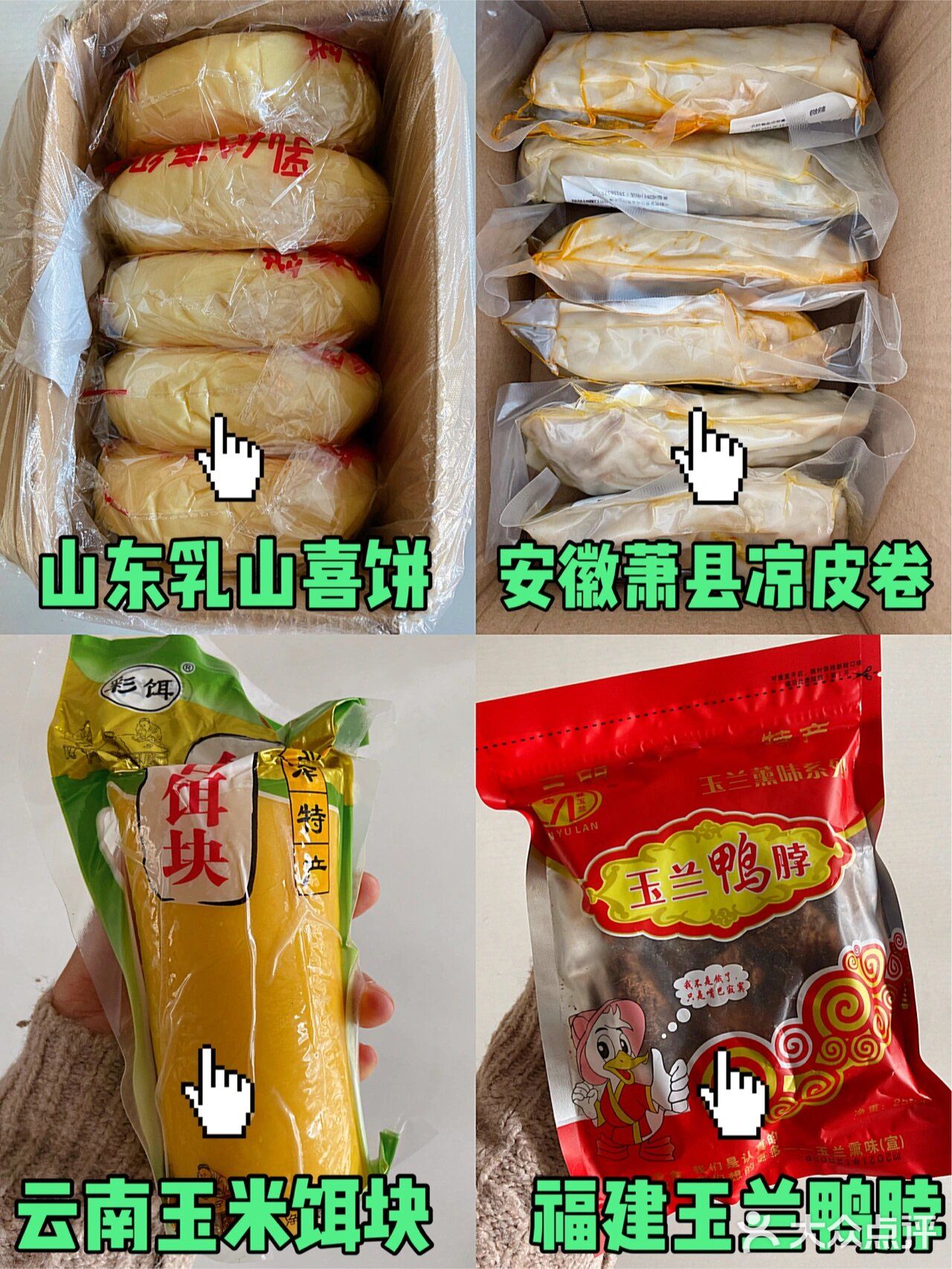 分享一些好吃的地方特产零食！国货之光，家乡味道