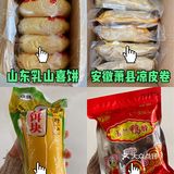 分享一些好吃的地方特产零食！国货之光，家乡味道