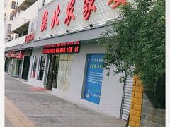 门面-陕北农家宴