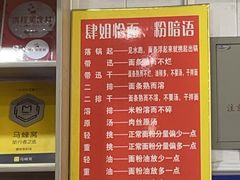 -肆姐面粉馆(坡子街店)
