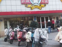 -庐州太太(CBD店)