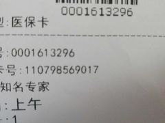 -中国中医科学院望京医院(院本部)