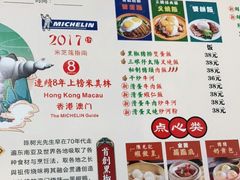 -澳门陈光记烧味饭店(万象城店)