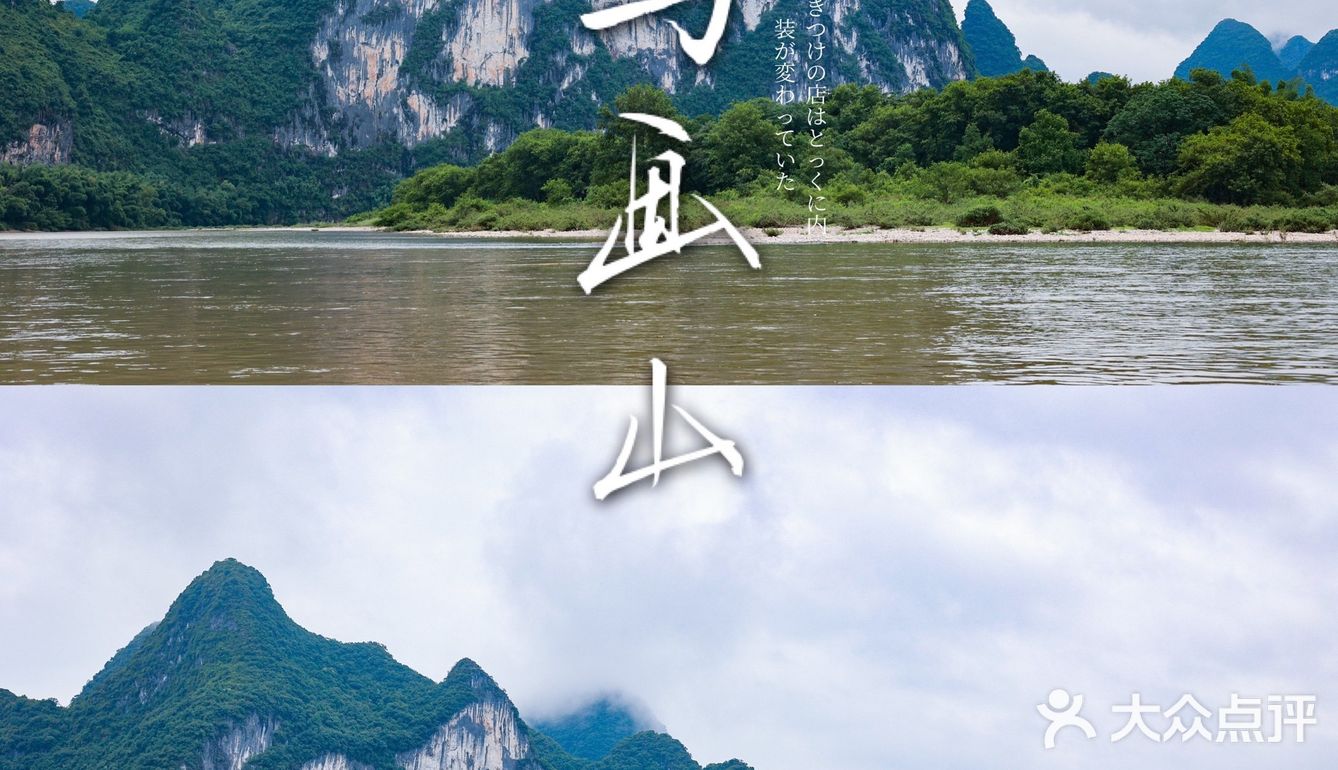 开动脑筋,急需你的想象力 漓江九马画山