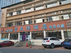 门面-小船渔村•大连菜•大连焖鱼(明泽街店)
