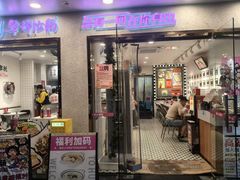 -华辉拉肠(金沙洲店)
