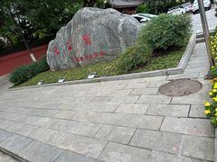 -包公祠