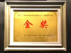 大堂-炳胜品味(珠江新城店)