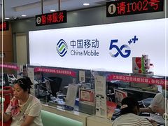 -中国移动(平利路营业厅)