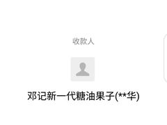 -邓记新一代糖油果子(四川煤管局供销公司职工宿舍店)