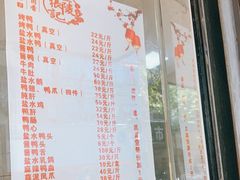 -张记卤菜店(三条巷店)