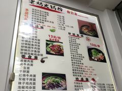 菜单-老妈火锅粉(幸福路步行街店)