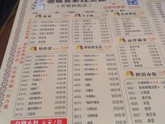 菜单-宽板凳老灶火锅(外馆斜街店)