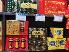 -上海梨膏糖商店(豫园商城店)