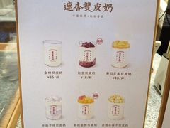 -连杏双皮奶(长沙国金店)