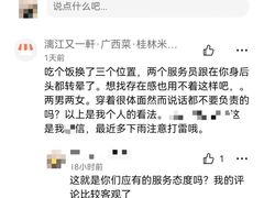 -漓江又一軒·广西菜·桂林米粉(梅林店)