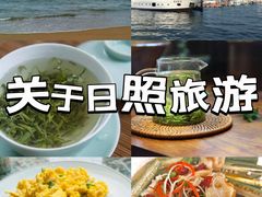 -渡海小渔村.老辈日照菜