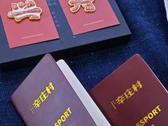 -辛庄国际文化艺术区