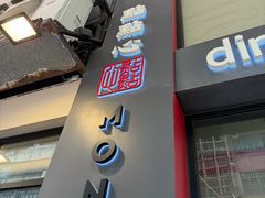 -点点心点心专门店(旺角店)