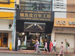 -唐人街(耀华力路)