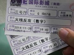 -UME影城(南通中南CBD店)